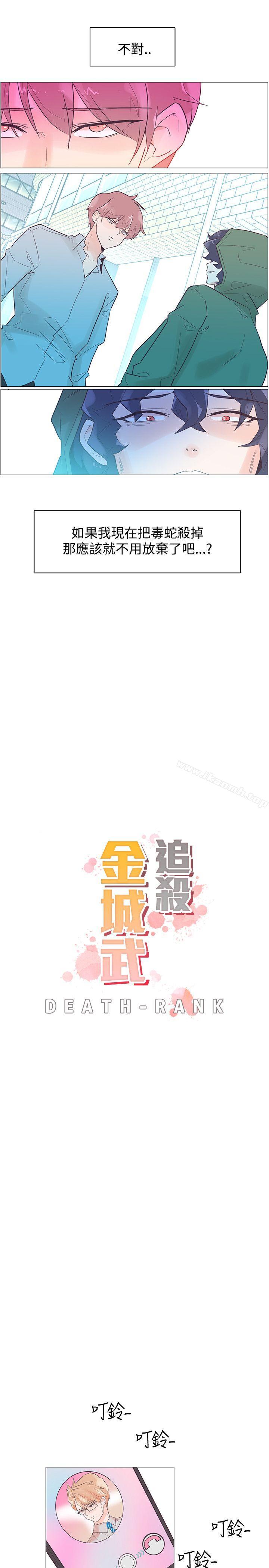 韩国漫画追杀金城武韩漫_追杀金城武-第44话在线免费阅读-韩国漫画-第7张图片