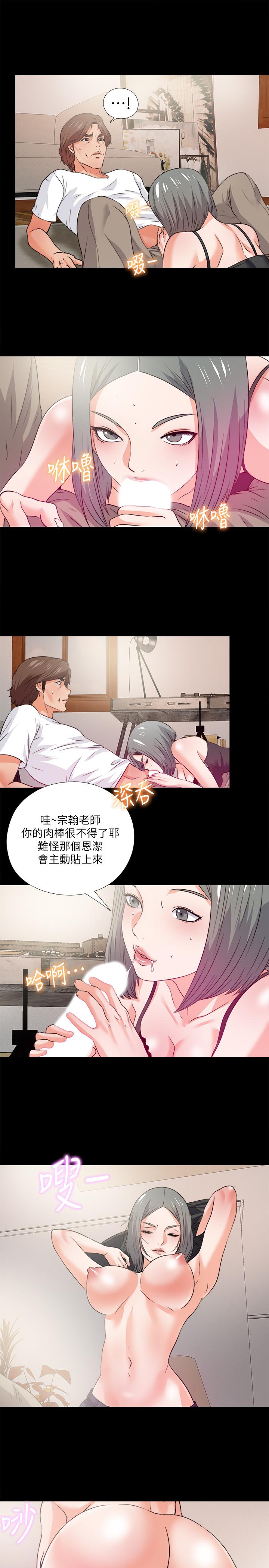 韩国漫画爱徒韩漫_爱徒-第56话-别再耍我了在线免费阅读-韩国漫画-第9张图片