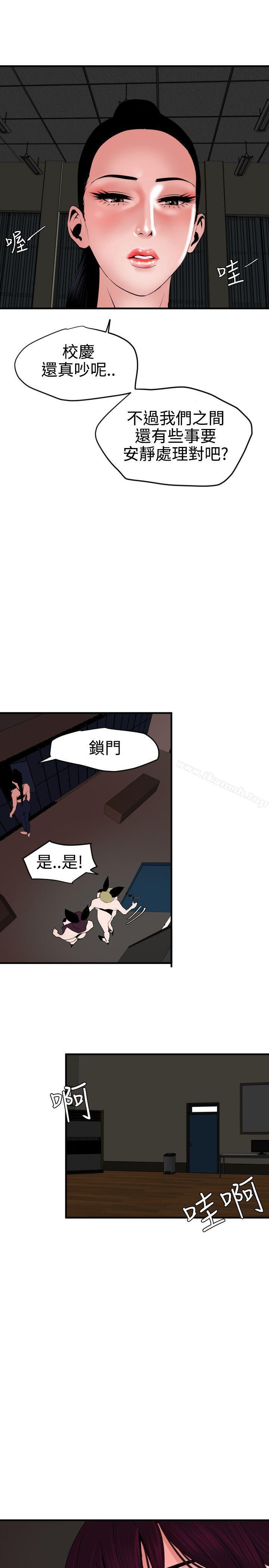 韩国漫画欲求王（无删减）韩漫_欲求王（无删减）-第41话在线免费阅读-韩国漫画-第5张图片