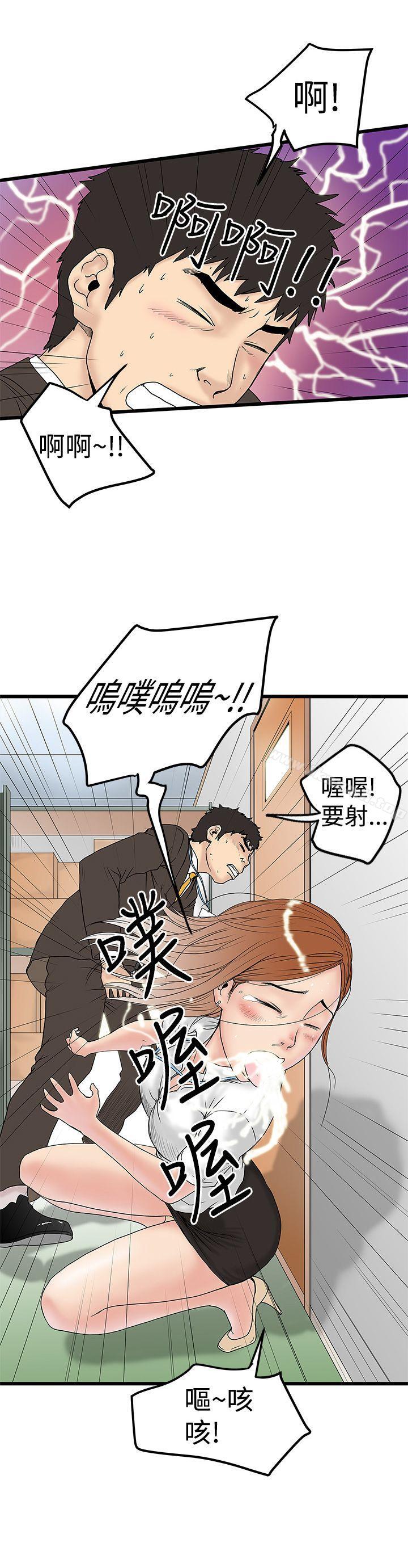 韩国漫画想像狂热(完结)韩漫_想像狂热(完结)-第12话在线免费阅读-韩国漫画-第22张图片