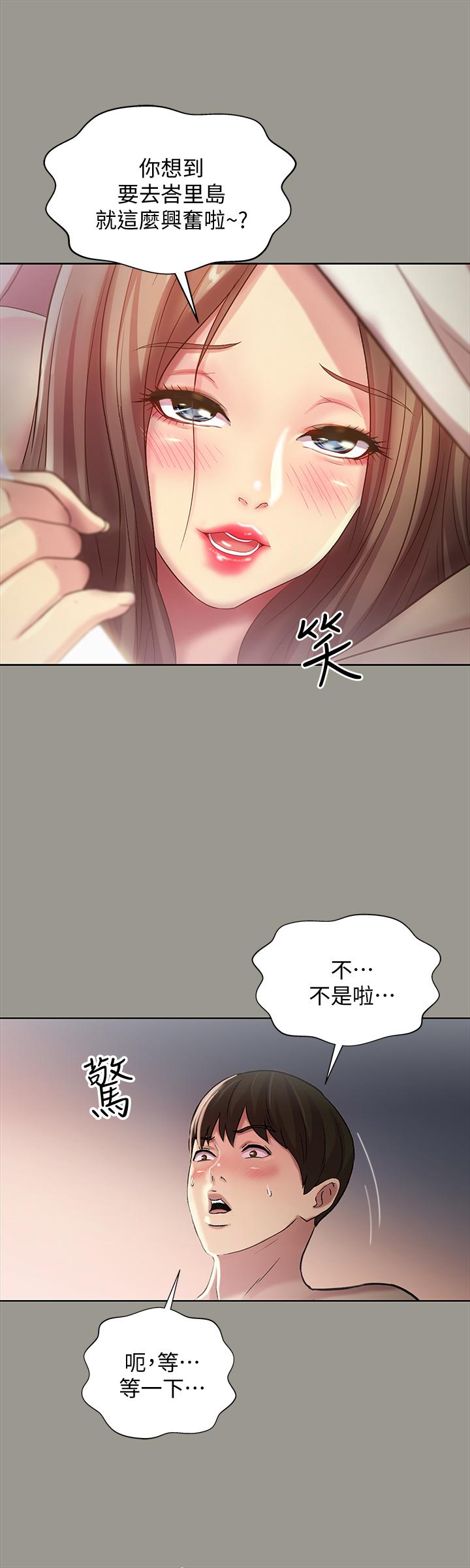 韩国漫画朋友,-女朋友韩漫_朋友,-女朋友-第54话-书妍知道真相后的选择在线免费阅读-韩国漫画-第27张图片