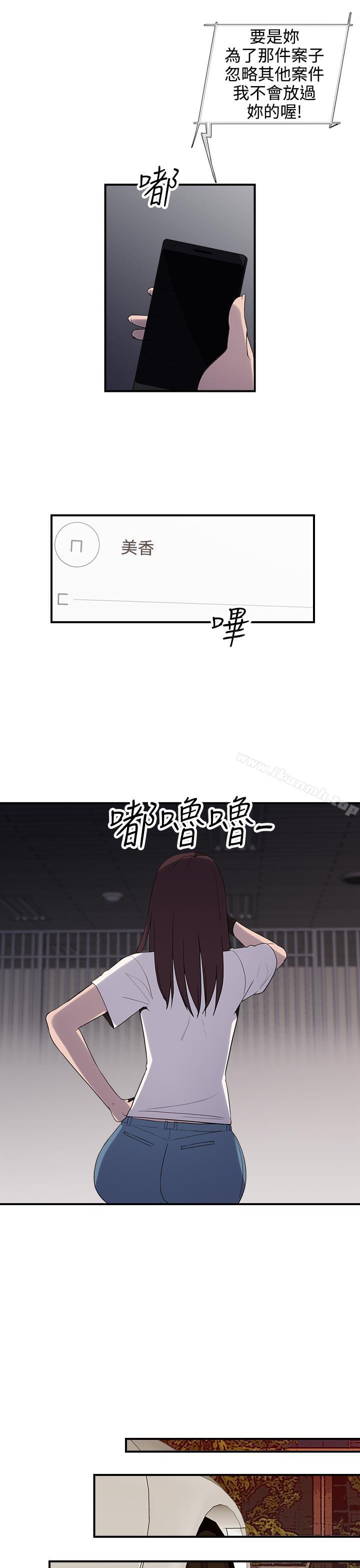 韩国漫画偷窥俱乐部韩漫_偷窥俱乐部-第8话在线免费阅读-韩国漫画-第19张图片