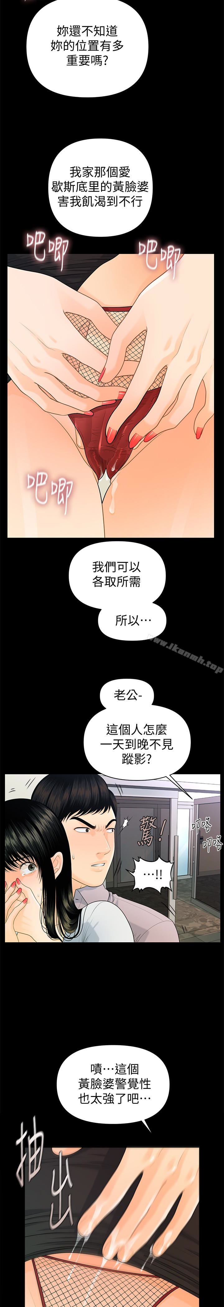 韩国漫画秘书的潜规则韩漫_秘书的潜规则-第51话-莉娜和江代理上摩铁在线免费阅读-韩国漫画-第6张图片