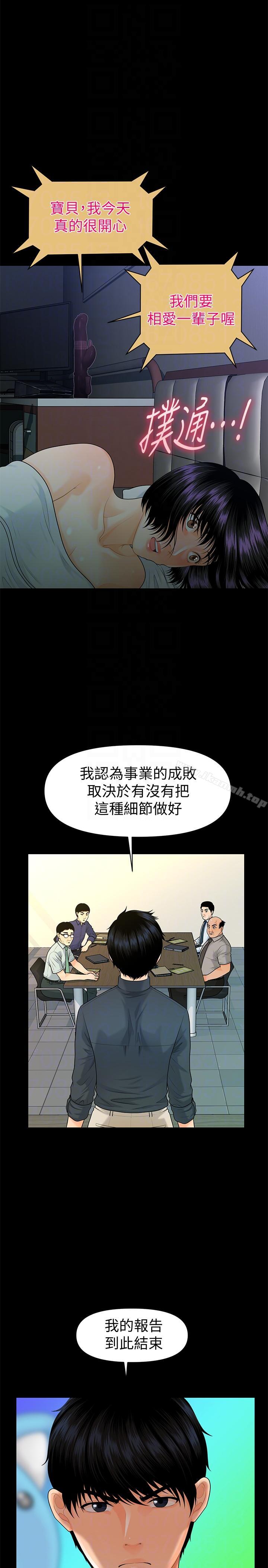 韩国漫画秘书的潜规则韩漫_秘书的潜规则-第46话-蕙茵回来了在线免费阅读-韩国漫画-第23张图片