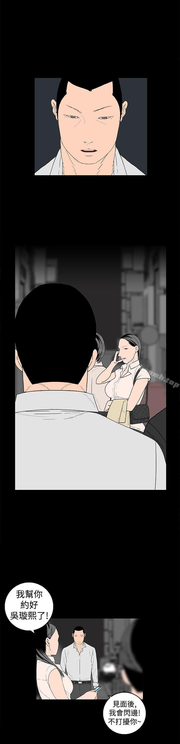 韩国漫画离婚男女(完结)韩漫_离婚男女(完结)-第18话在线免费阅读-韩国漫画-第7张图片