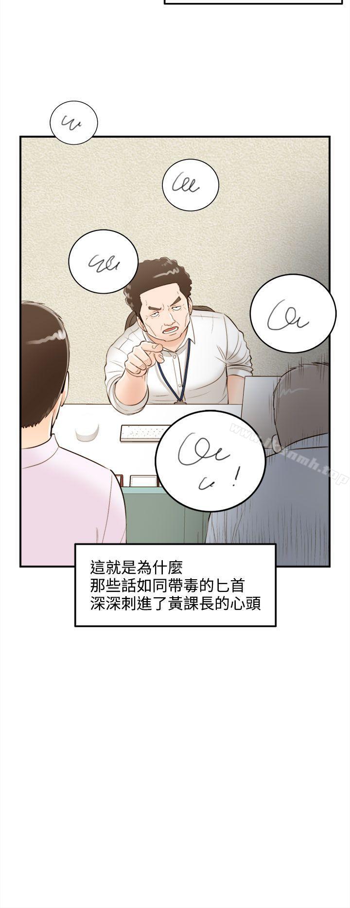 韩国漫画离婚报告书韩漫_离婚报告书-第33话-老婆的秘密协助(1)在线免费阅读-韩国漫画-第4张图片