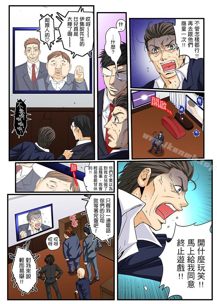 韩国漫画绝伦扭蛋游戏韩漫_绝伦扭蛋游戏-第20话在线免费阅读-韩国漫画-第13张图片