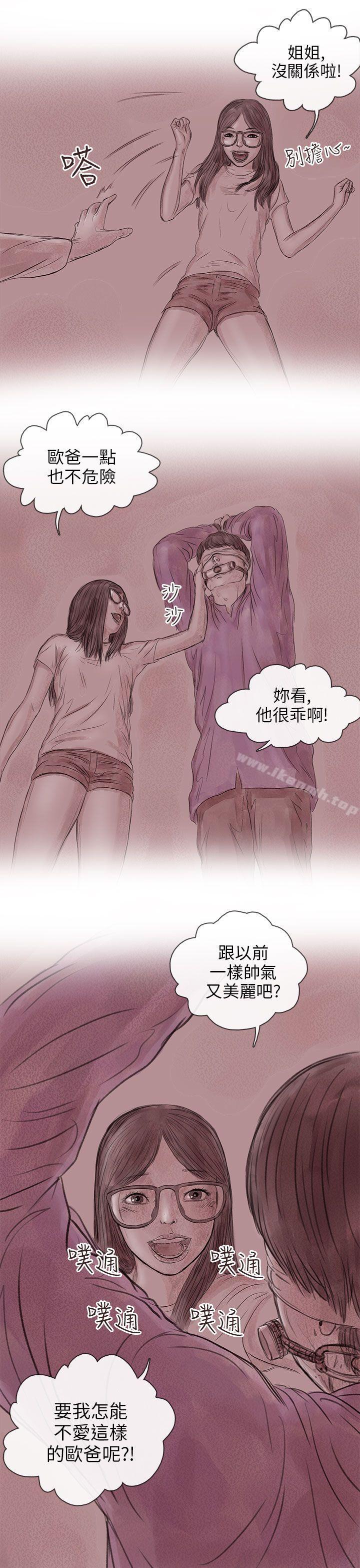 韩国漫画残存韩漫_残存-私生-第15话在线免费阅读-韩国漫画-第5张图片