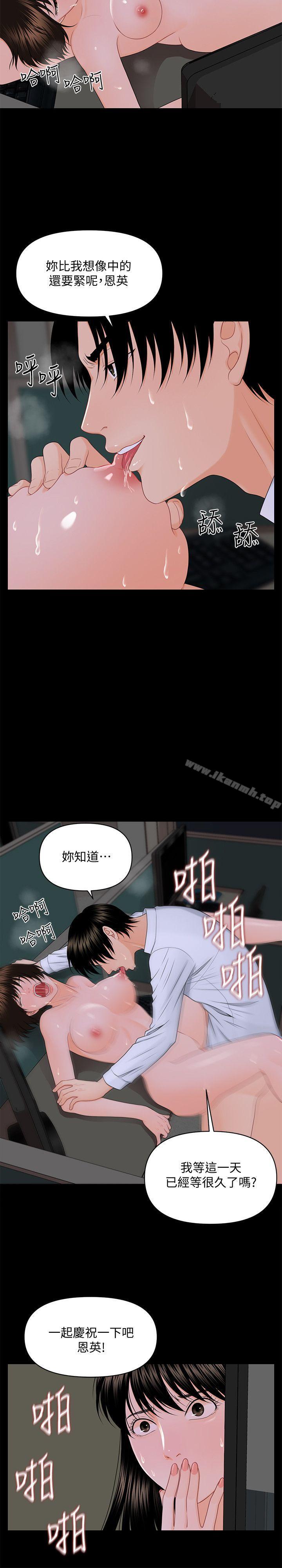 韩国漫画秘书的潜规则韩漫_秘书的潜规则-第7话在线免费阅读-韩国漫画-第26张图片