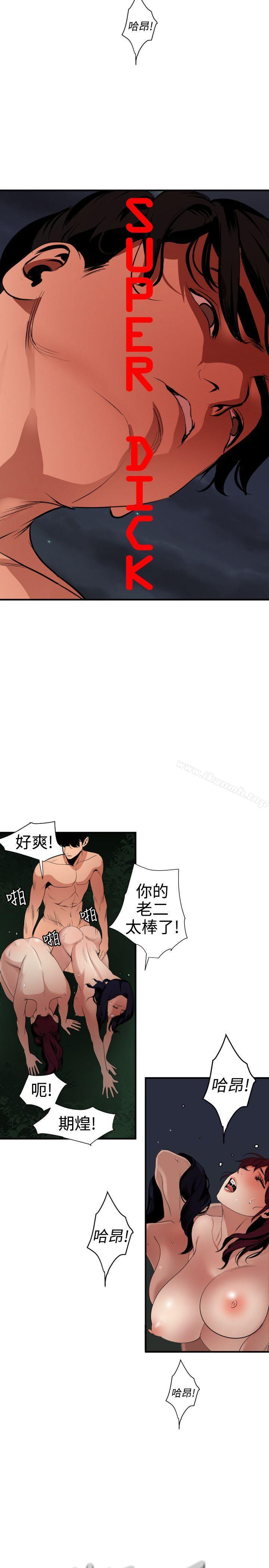 韩国漫画欲求王（无删减）韩漫_欲求王（无删减）-第85话在线免费阅读-韩国漫画-第2张图片