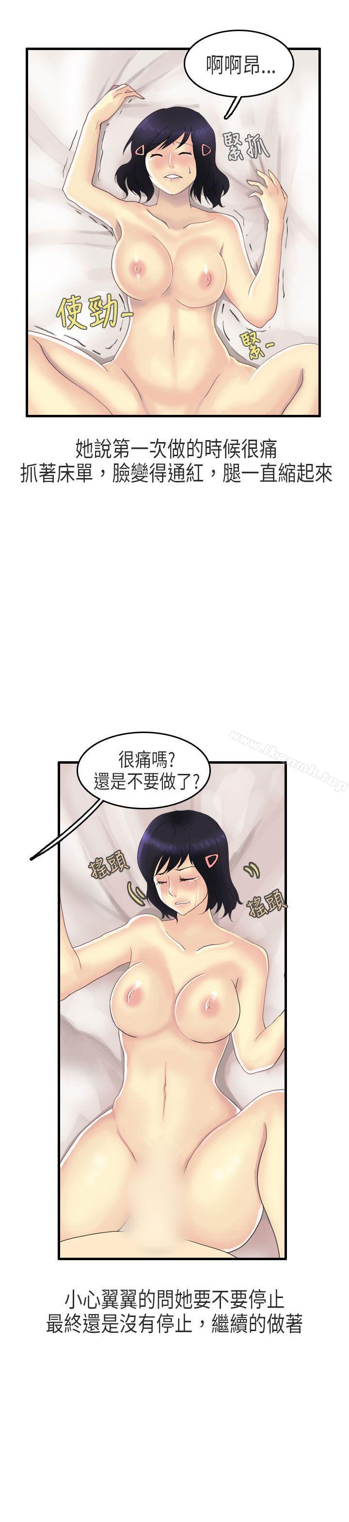 韩国漫画秘密Story第二季韩漫_秘密Story第二季-女友家(上)在线免费阅读-韩国漫画-第11张图片