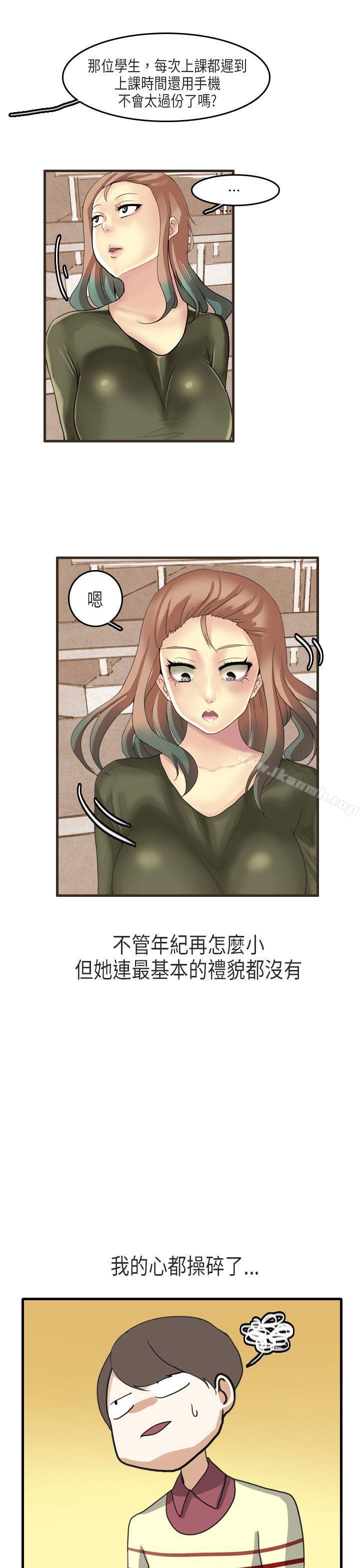 韩国漫画秘密Story第二季韩漫_秘密Story第二季-教师和留级生(上)在线免费阅读-韩国漫画-第5张图片