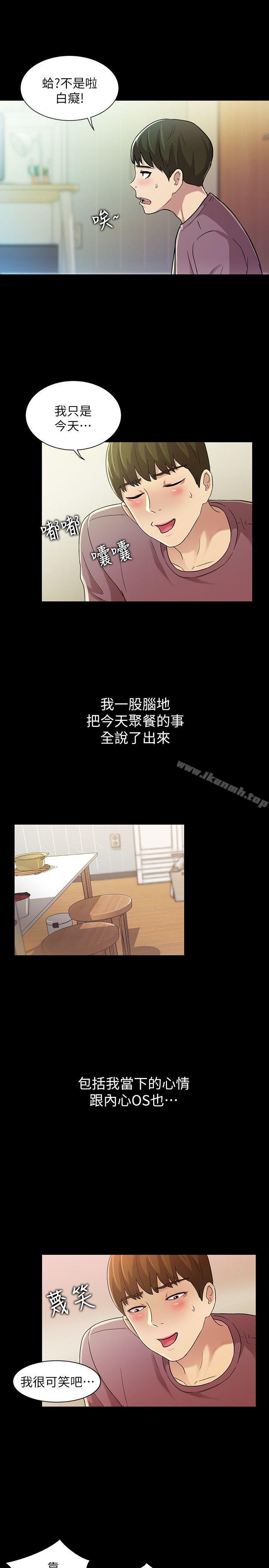 韩国漫画朋友,-女朋友韩漫_朋友,-女朋友-第4话-从第一次看到妳，就想上妳在线免费阅读-韩国漫画-第38张图片