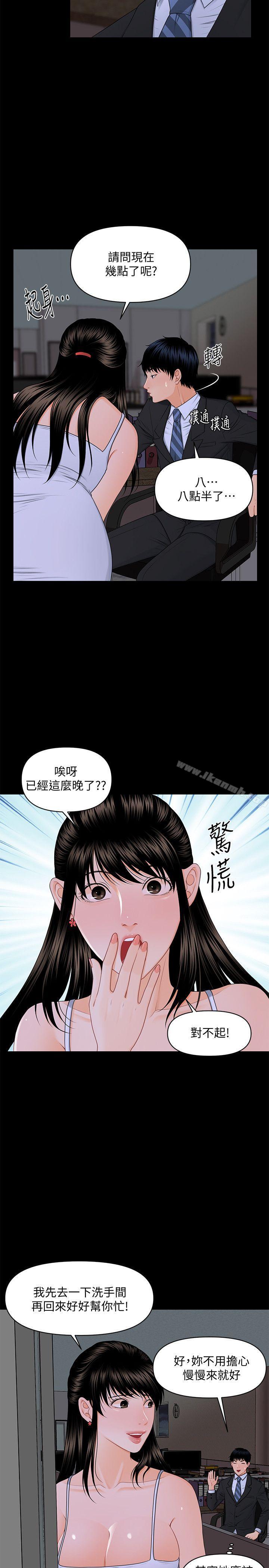 韩国漫画秘书的潜规则韩漫_秘书的潜规则-第7话在线免费阅读-韩国漫画-第17张图片