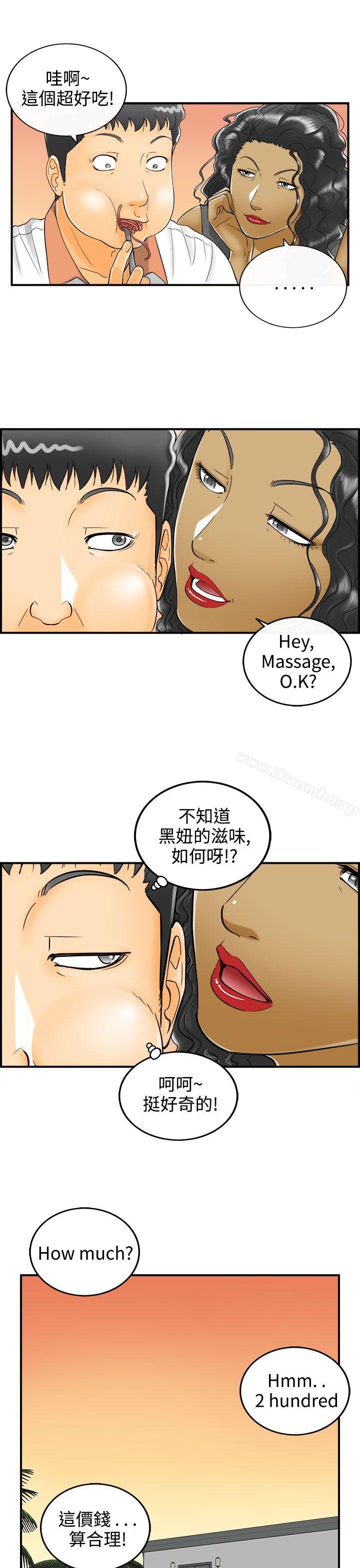 韩国漫画离婚报告书韩漫_离婚报告书-第8话-乐透老公(8)在线免费阅读-韩国漫画-第11张图片