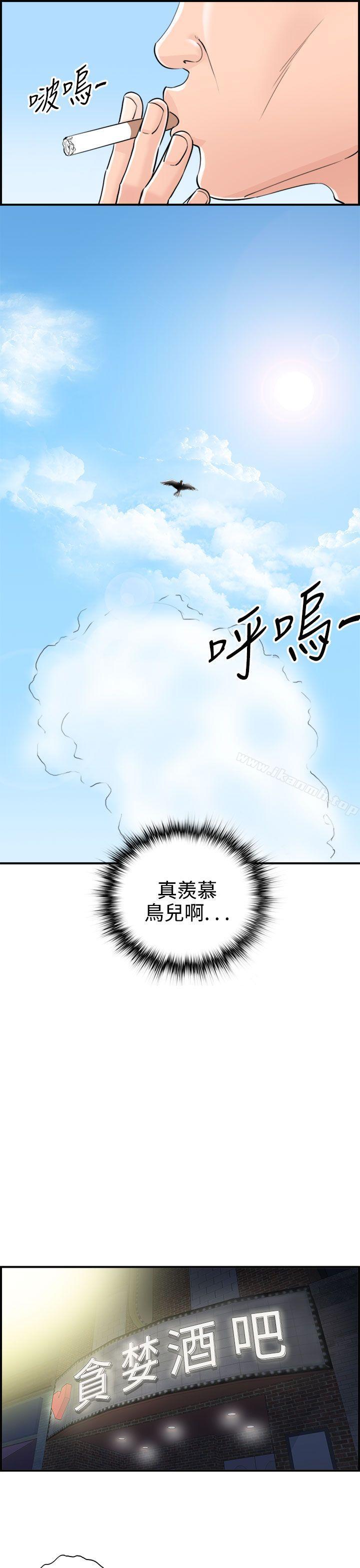 韩国漫画离婚报告书韩漫_离婚报告书-第33话-老婆的秘密协助(1)在线免费阅读-韩国漫画-第9张图片