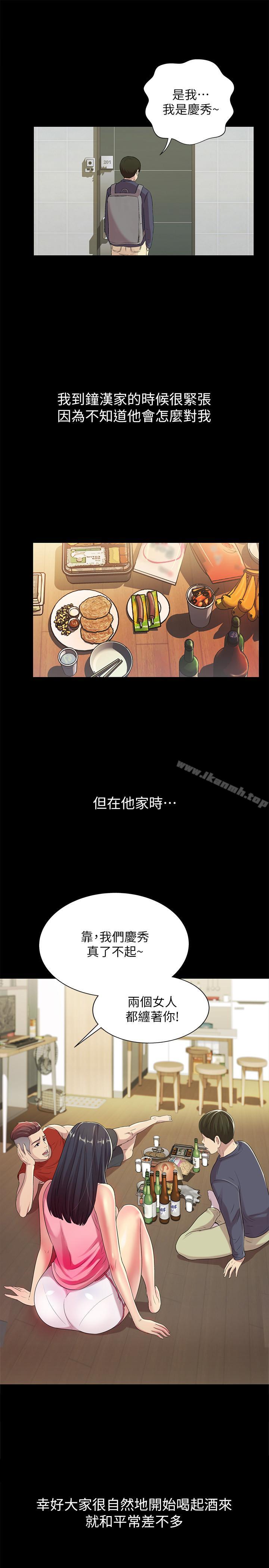 韩国漫画朋友,-女朋友韩漫_朋友,-女朋友-第43话-更快乐的下个阶段在线免费阅读-韩国漫画-第23张图片