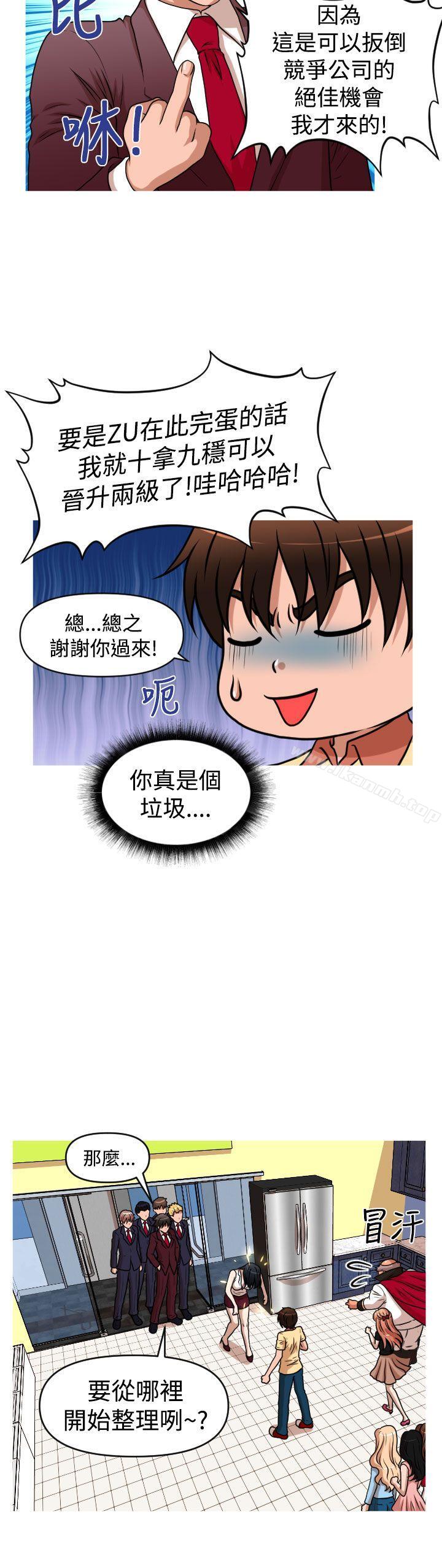 韩国漫画奇怪的超商韩漫_奇怪的超商-第2季-第14话在线免费阅读-韩国漫画-第16张图片