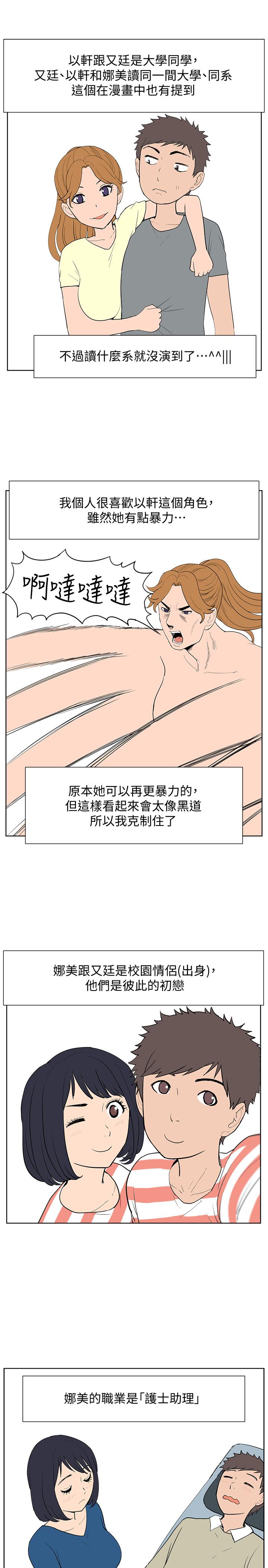 韩国漫画难言之隐韩漫_难言之隐-后记在线免费阅读-韩国漫画-第5张图片