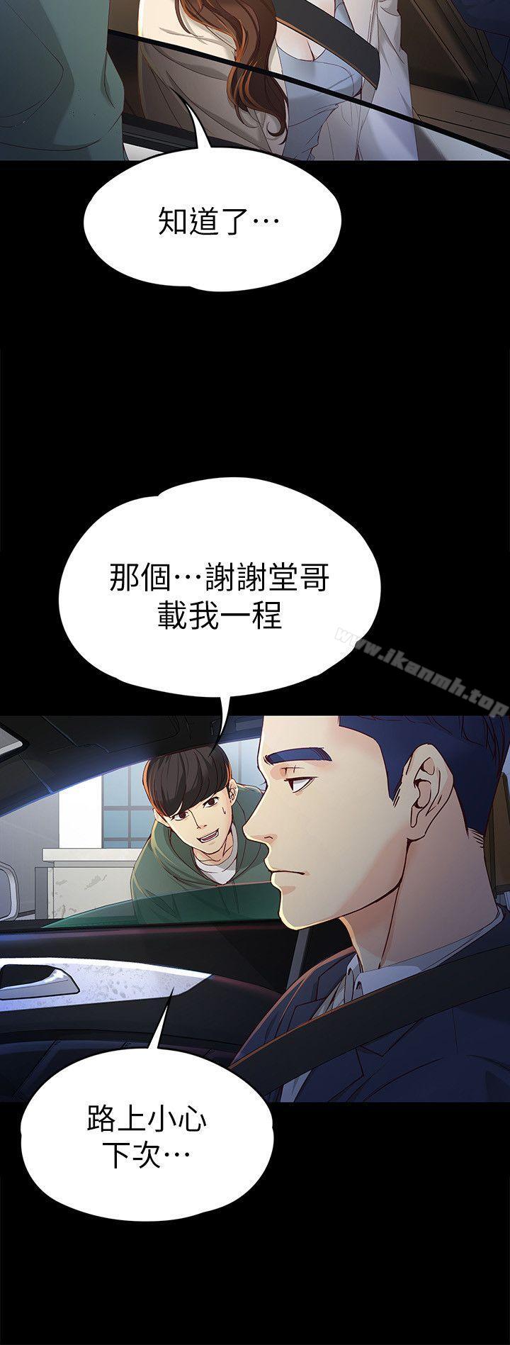 韩国漫画女大生世晶:无法自拔韩漫_女大生世晶:无法自拔-第20话-特殊的家族关系[01]在线免费阅读-韩国漫画-第16张图片