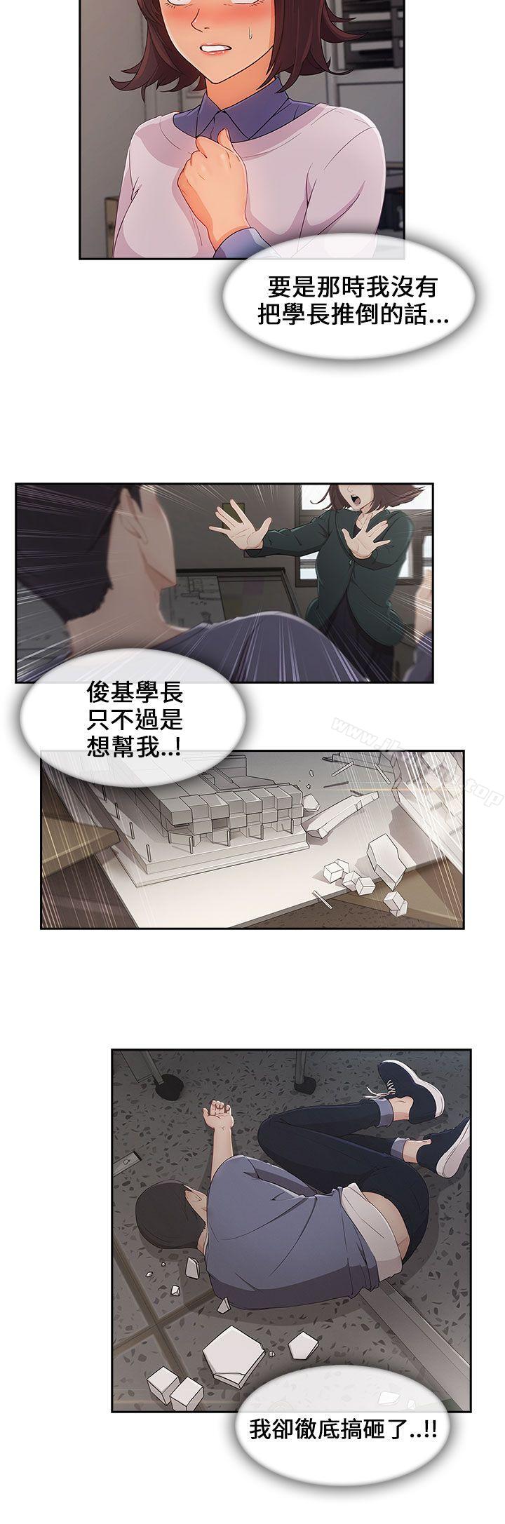 韩国漫画湘亚:积极追求攻势韩漫_湘亚:积极追求攻势-第31话在线免费阅读-韩国漫画-第22张图片