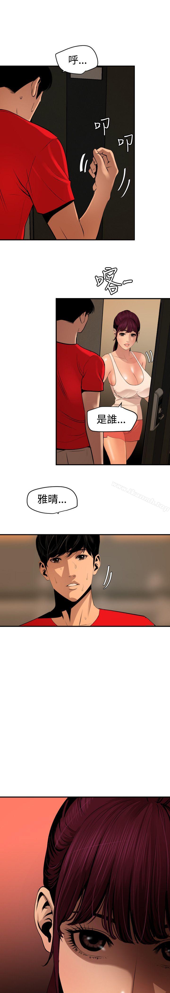 韩国漫画欲求王（无删减）韩漫_欲求王（无删减）-第73话在线免费阅读-韩国漫画-第6张图片