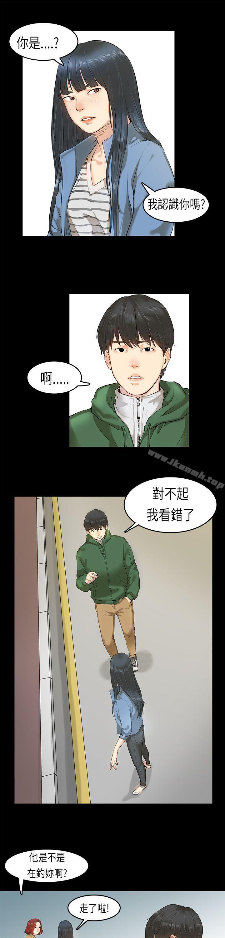 韩国漫画初恋症候群(完结)韩漫_初恋症候群(完结)-第3话在线免费阅读-韩国漫画-第3张图片