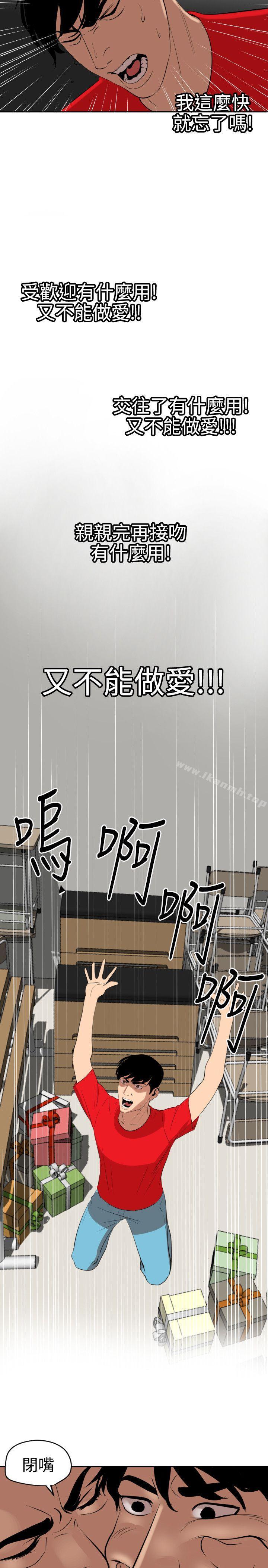 韩国漫画欲求王（无删减）韩漫_欲求王（无删减）-第59话在线免费阅读-韩国漫画-第18张图片