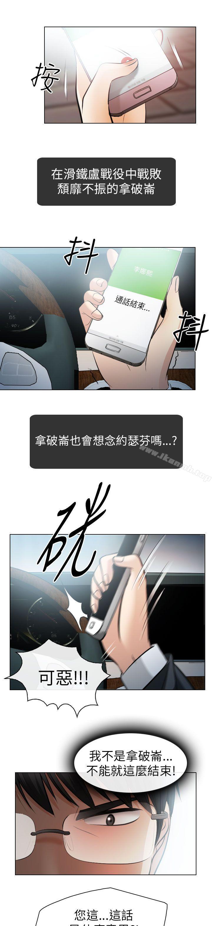 韩国漫画出轨韩漫_出轨-第26话在线免费阅读-韩国漫画-第17张图片