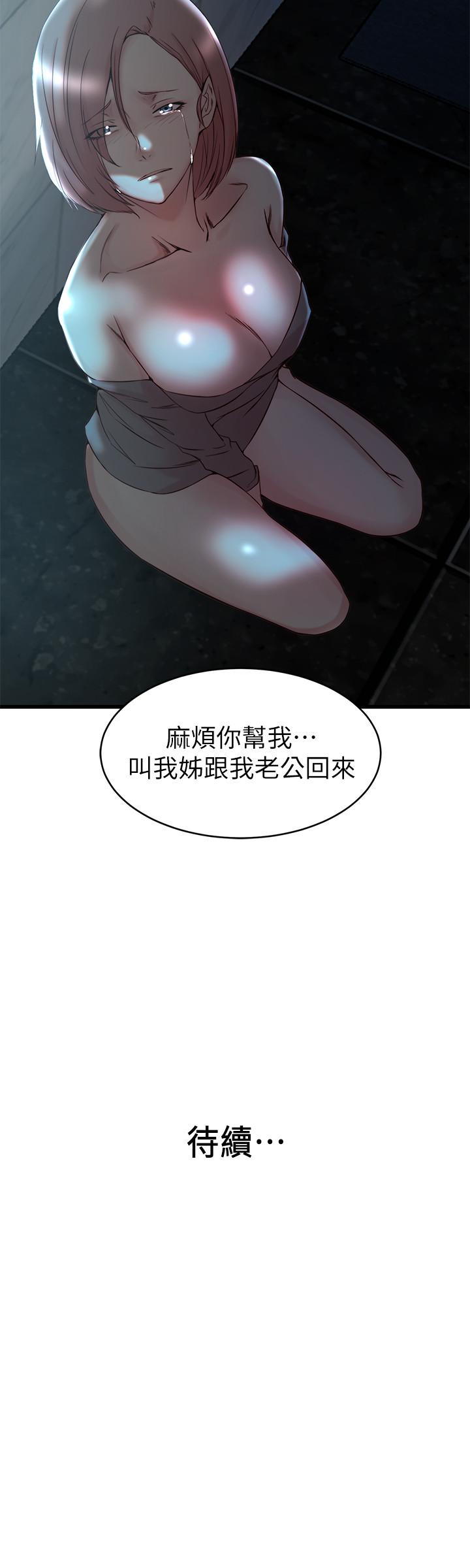 韩国漫画老婆的姐姐韩漫_老婆的姐姐-第36话-我们也来好好享受吧在线免费阅读-韩国漫画-第27张图片