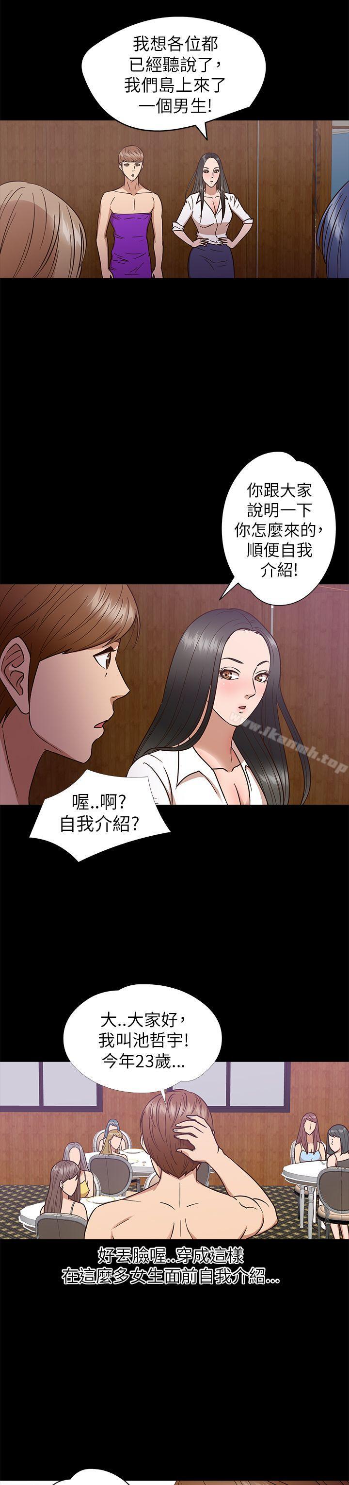 韩国漫画神秘贝壳岛韩漫_神秘贝壳岛-第9话在线免费阅读-韩国漫画-第3张图片