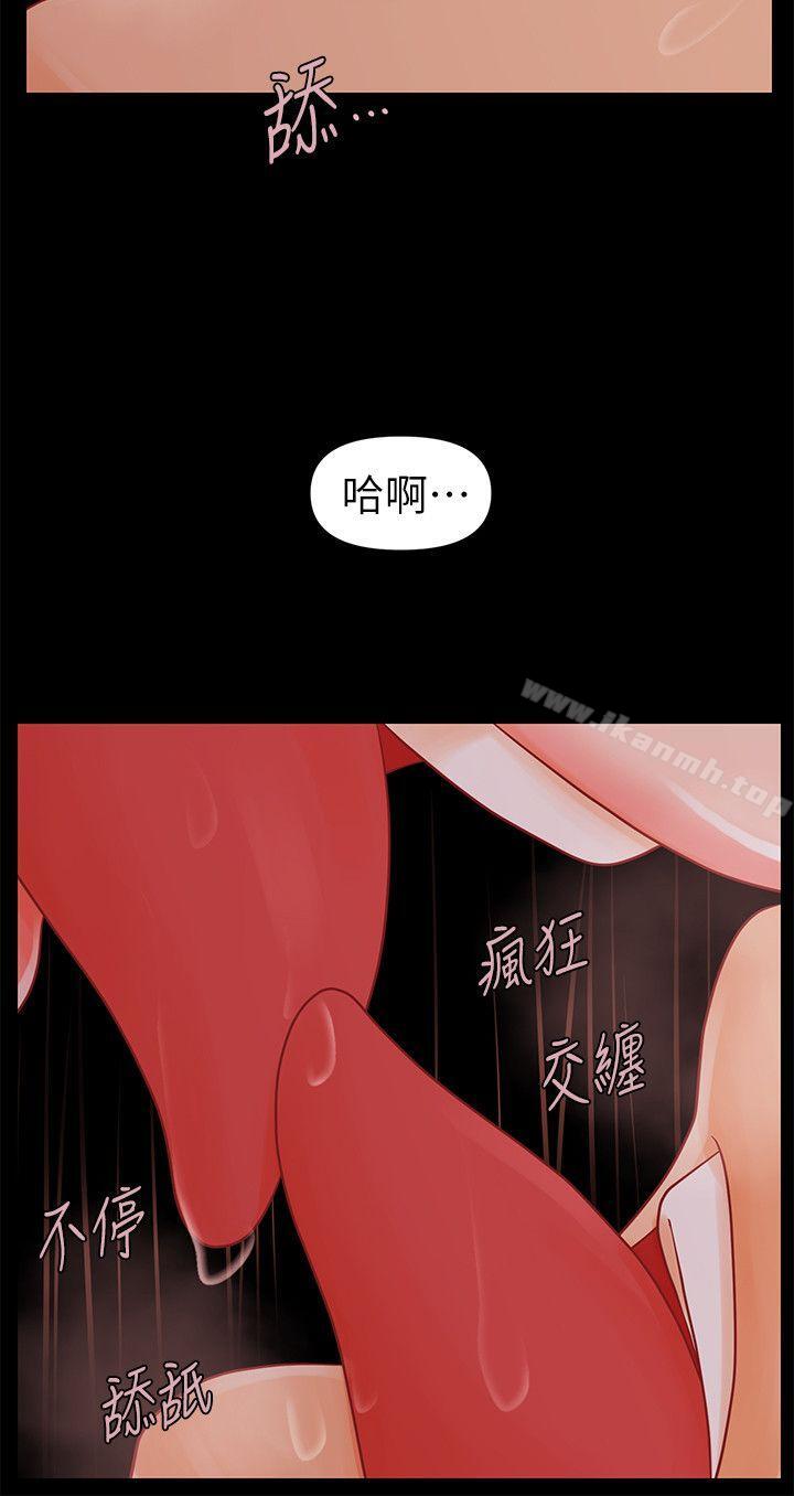 韩国漫画秘书的潜规则韩漫_秘书的潜规则-第35话-臣服于胜哲的蕙茵在线免费阅读-韩国漫画-第7张图片