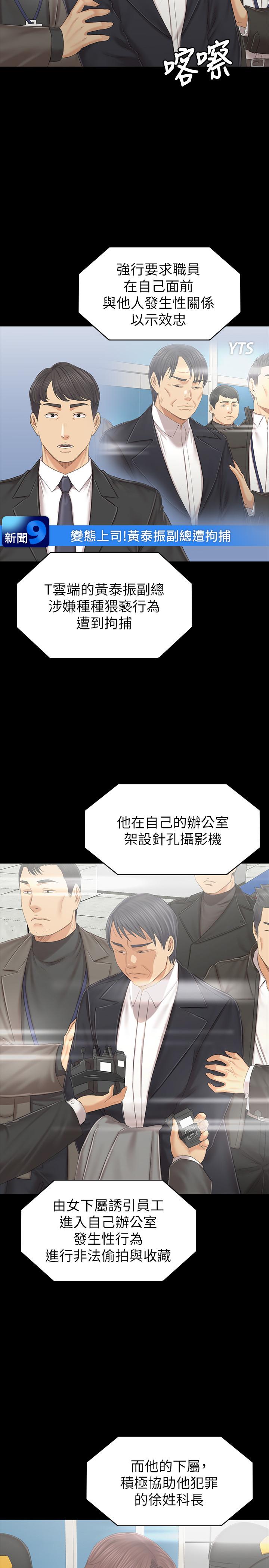 韩国漫画KTV情人韩漫_KTV情人-第101话-吹哨人在线免费阅读-韩国漫画-第21张图片