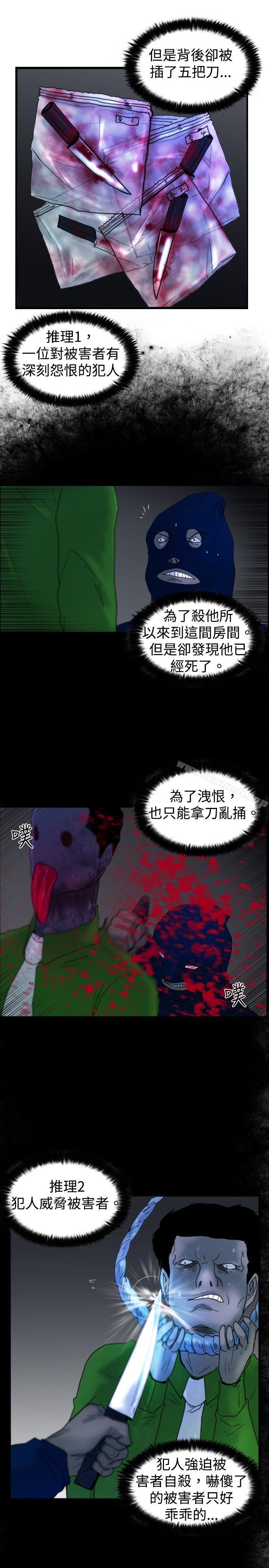 韩国漫画觉醒(完结)韩漫_觉醒(完结)-第16话-疯子在线免费阅读-韩国漫画-第11张图片