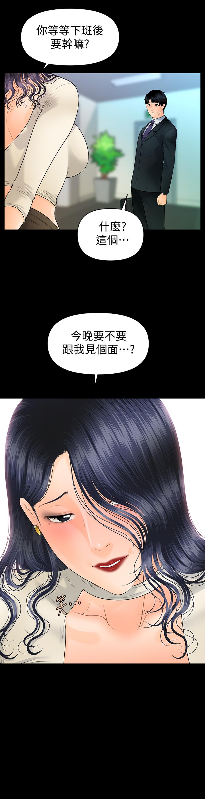 韩国漫画秘书的潜规则韩漫_秘书的潜规则-第90话-代表，我上了你的秘书在线免费阅读-韩国漫画-第2张图片