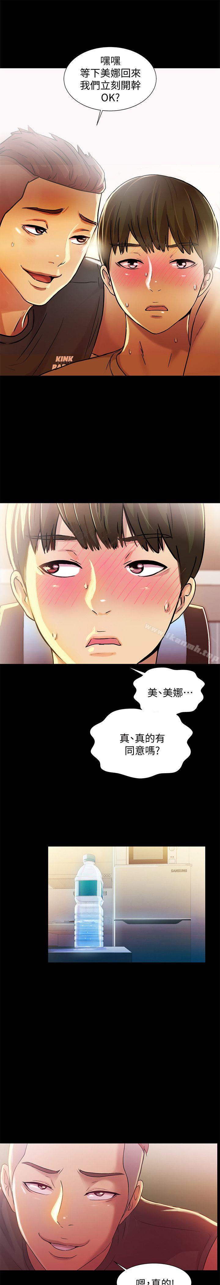 韩国漫画朋友,-女朋友韩漫_朋友,-女朋友-第10话-今天来打一炮吧?在线免费阅读-韩国漫画-第28张图片