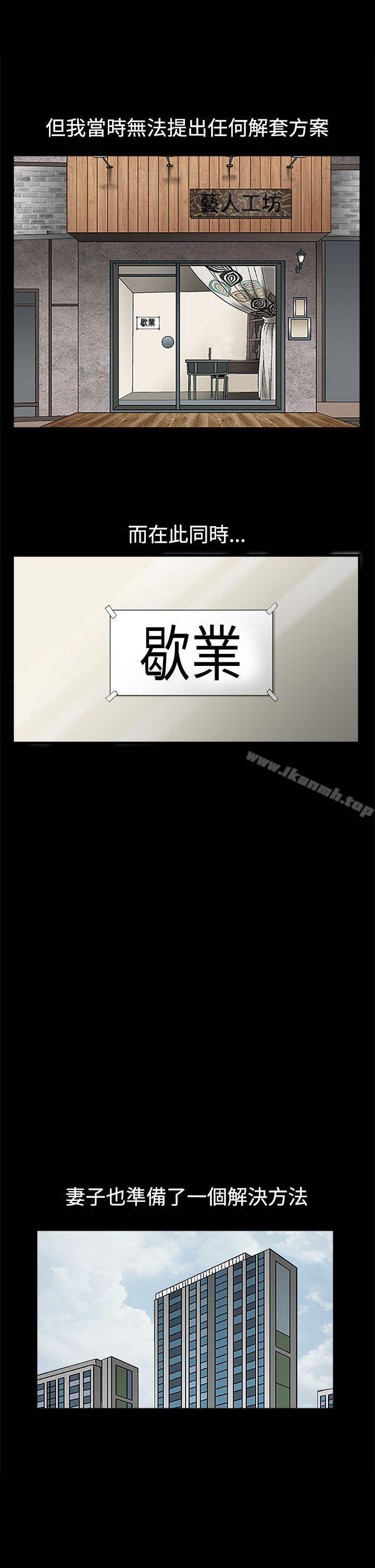 韩国漫画诱惑(完结)韩漫_诱惑(完结)-第32话在线免费阅读-韩国漫画-第26张图片