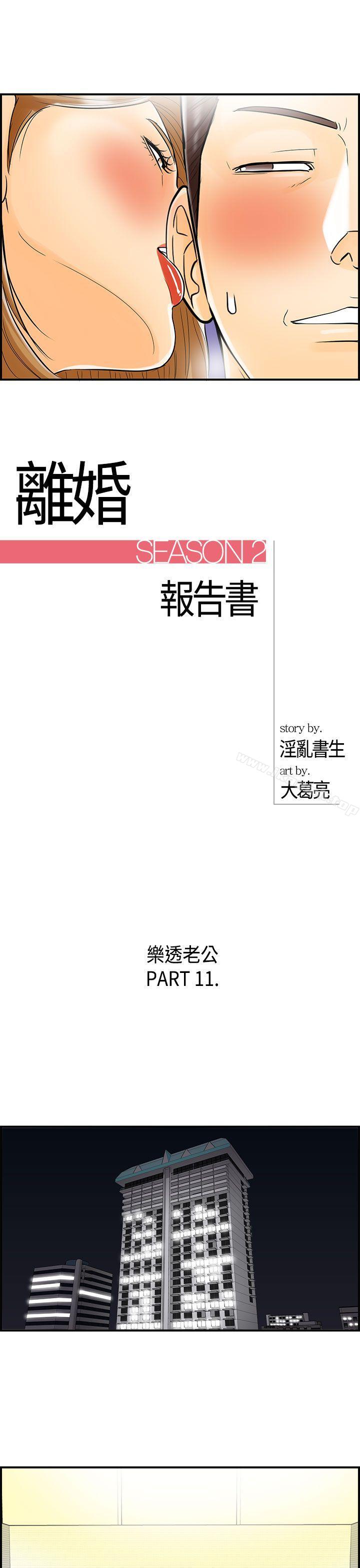 韩国漫画离婚报告书韩漫_离婚报告书-第11话-乐透老公(11)在线免费阅读-韩国漫画-第1张图片