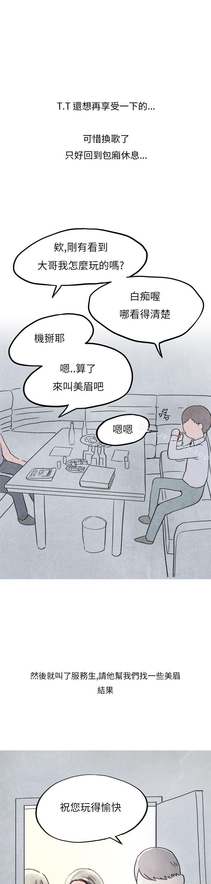 韩国漫画秘密Story第二季韩漫_秘密Story第二季-夜店傻瓜(上)在线免费阅读-韩国漫画-第12张图片