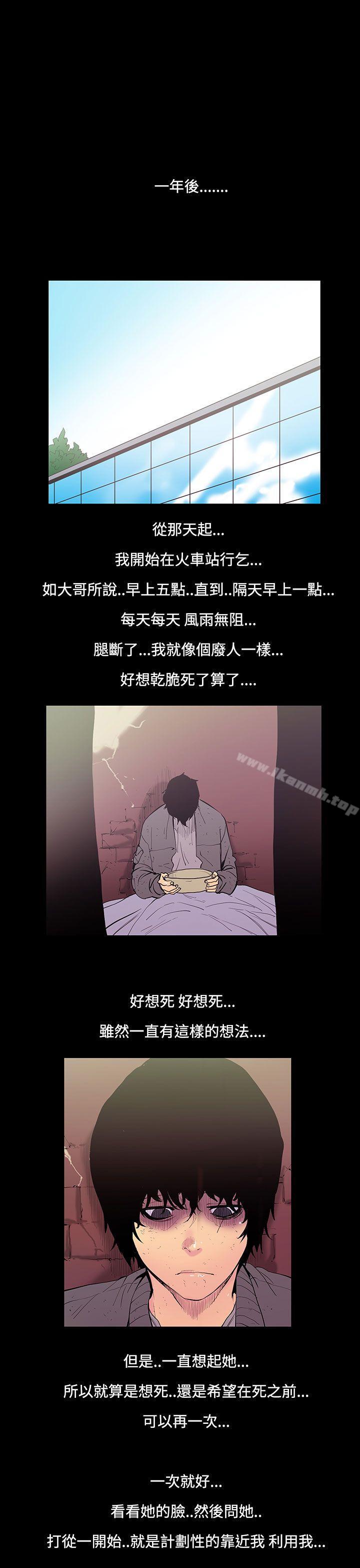 韩国漫画无法停止的甜蜜关系韩漫_无法停止的甜蜜关系-第25话-大哥的女人13在线免费阅读-韩国漫画-第10张图片