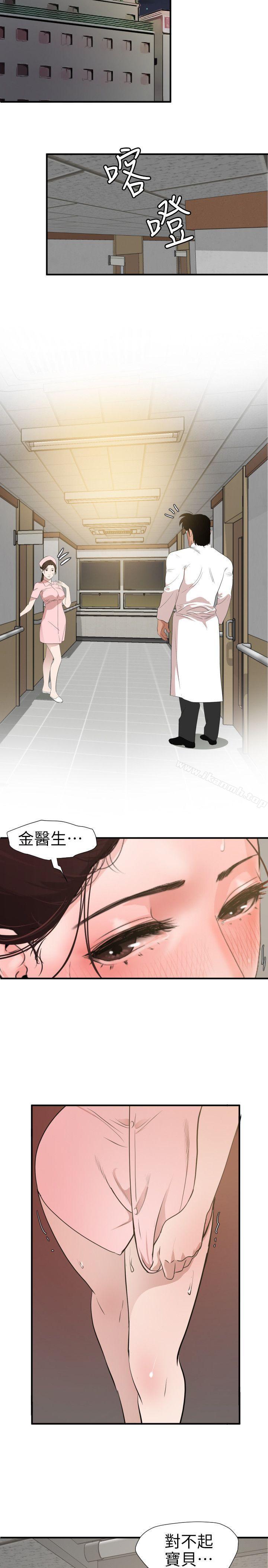 韩国漫画欲求王（无删减）韩漫_欲求王（无删减）-第90话在线免费阅读-韩国漫画-第3张图片