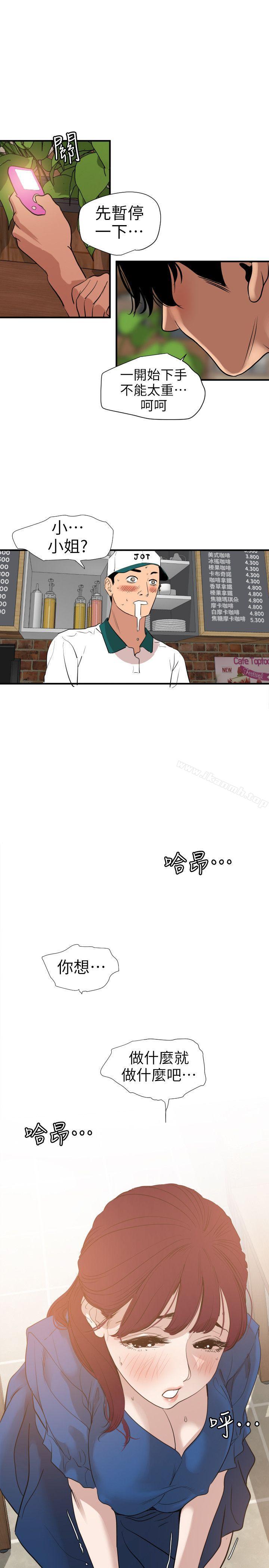 韩国漫画欲求王（无删减）韩漫_欲求王（无删减）-第114话-打开雅晴的开关在线免费阅读-韩国漫画-第16张图片
