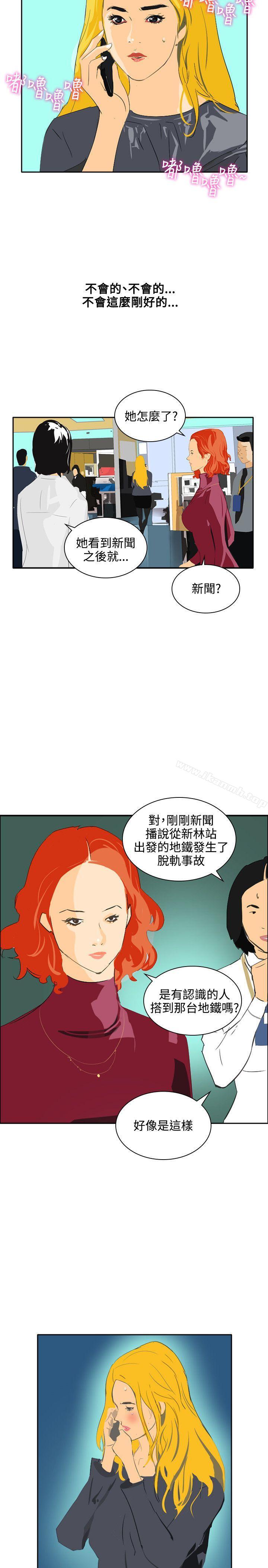 韩国漫画延希(又名美丽蜕变)韩漫_延希(又名美丽蜕变)-第45话在线免费阅读-韩国漫画-第9张图片