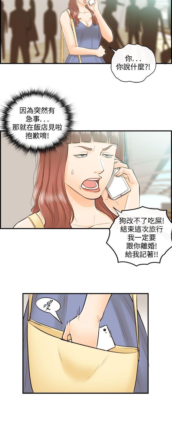 韩国漫画离婚报告书韩漫_离婚报告书-第45话-某对夫妻的淫乱之旅(3)在线免费阅读-韩国漫画-第2张图片