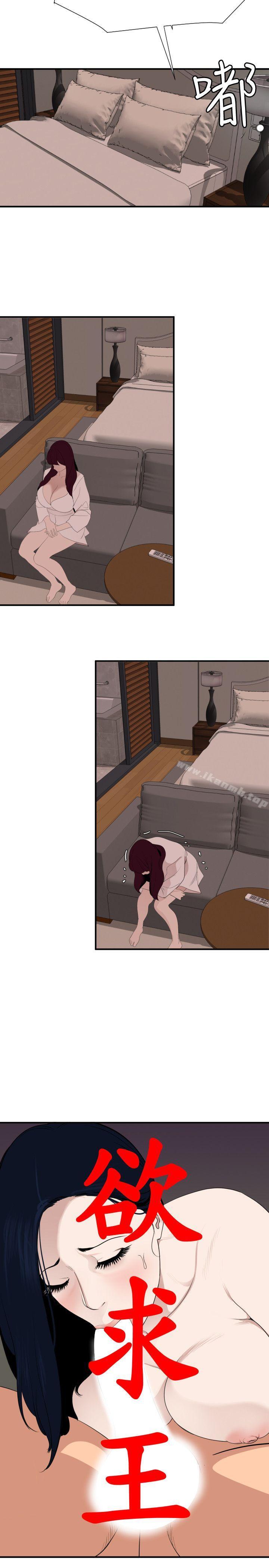 韩国漫画欲求王（无删减）韩漫_欲求王（无删减）-第121话-我今天是安全期在线免费阅读-韩国漫画-第5张图片