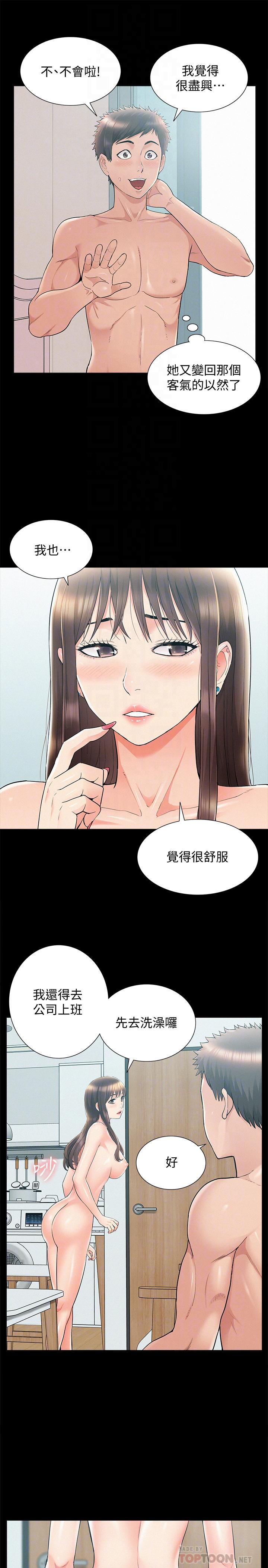 韩国漫画难言之隐韩漫_难言之隐-第36话-我可以做一整天在线免费阅读-韩国漫画-第10张图片