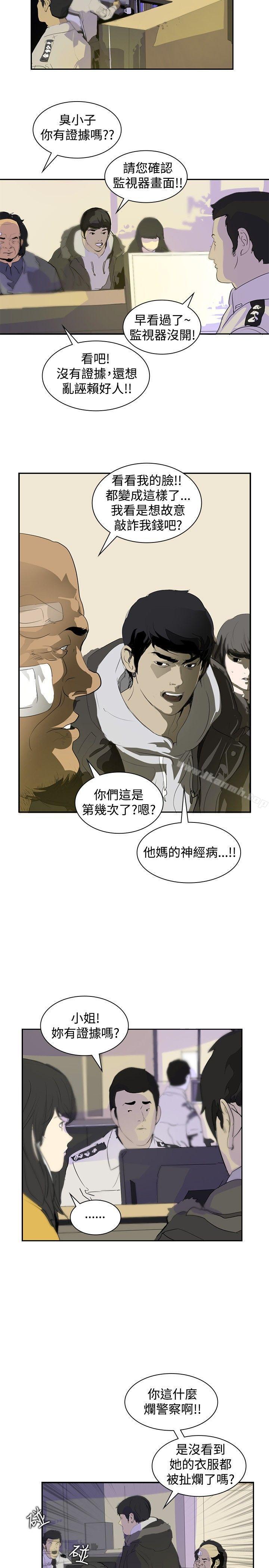 韩国漫画延希(又名美丽蜕变)韩漫_延希(又名美丽蜕变)-第5话在线免费阅读-韩国漫画-第20张图片