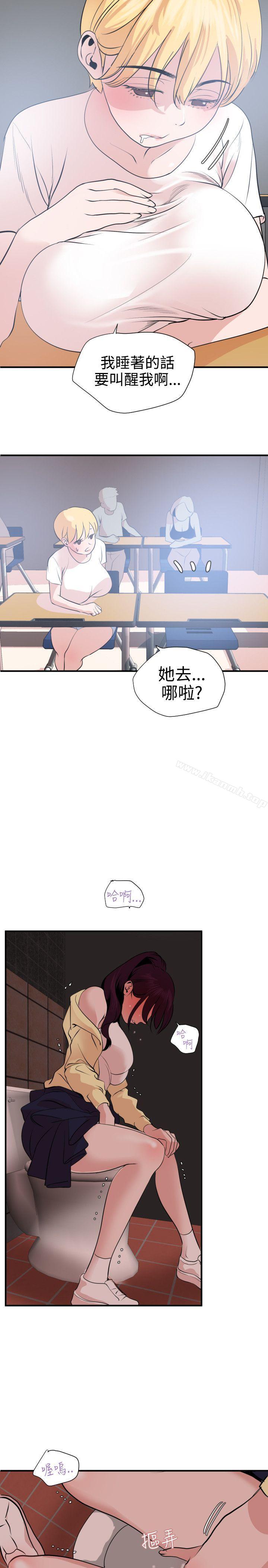 韩国漫画欲求王（无删减）韩漫_欲求王（无删减）-第19话在线免费阅读-韩国漫画-第12张图片