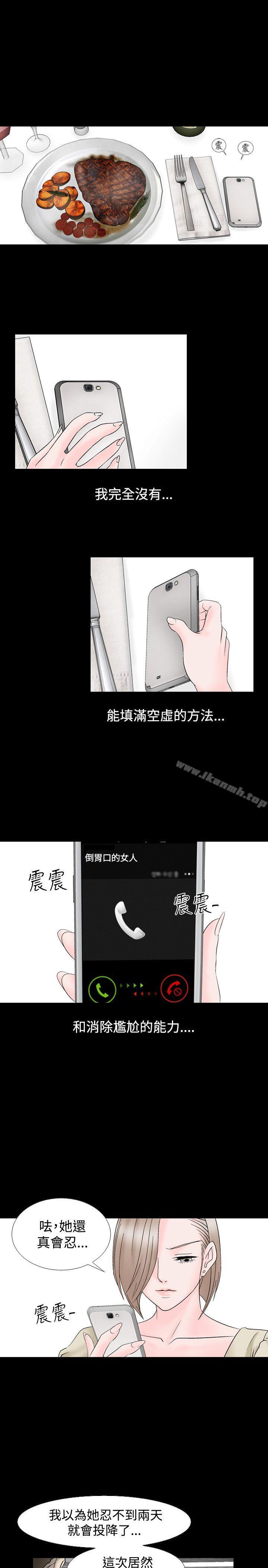 韩国漫画人妻性解放（全集）韩漫_人妻性解放（全集）-第12话在线免费阅读-韩国漫画-第13张图片