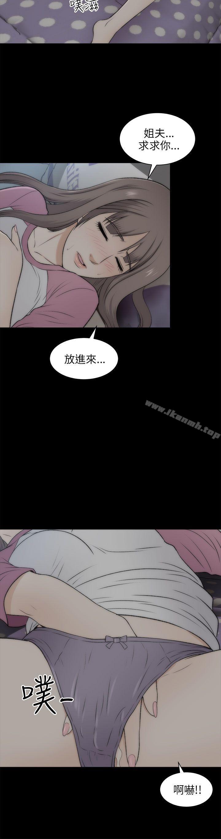 韩国漫画两个女人韩漫_两个女人-第20话在线免费阅读-韩国漫画-第20张图片